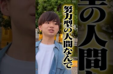 【努力型天才】京大医学部が認めた参考書とは！？#Shorts #独学 #勉強 #理系