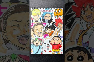 CV:小林由美子の演じたキャラ9選を本気で描いてみた！！！✨✨#drawing #drawingchallenge #一発描き #声優 #小林由美子 #1million