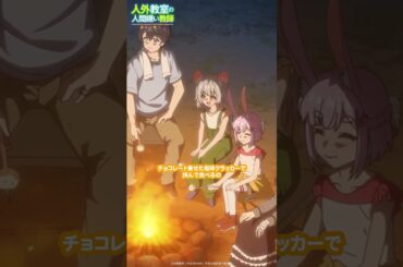 「まるで新婚みたいな気分で…」【 #人外教室 】龍崎カリン（CV. #沼倉愛美 ）