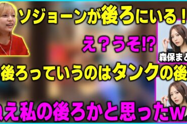 OWPARKに向けて報告の練習をするあゆたろう、噓報告で味方を困惑させてしまう【森保まどか/中村歩加/オーバーウォッチ/OVERWATCH PARK REBORN/切り抜き】