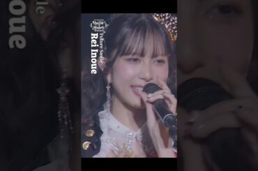 #juicejuice #ジュースジュース #井上玲音 #rei_inoue #FutureSmile “Concert2025 Queen of Hearts”