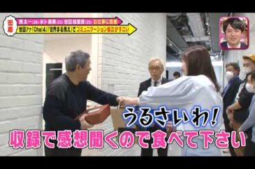 岩田絵里奈アナ　仕事の裏側に密着される　後編　「メレンゲの気持ち」令和3年3月