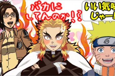 竹内順子さんにいイジられてる日野聡さんが凄くワカイイ♡ 煉獄さんは声優さんも同じ熱いお方だった！！【NARUTOラジオ ゲスト日野聡さん】