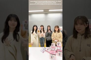 櫻坂46 発売中のビルディバイド-ブライト開封動画♪石森璃花 小田倉麗奈 向井純葉 遠藤理子