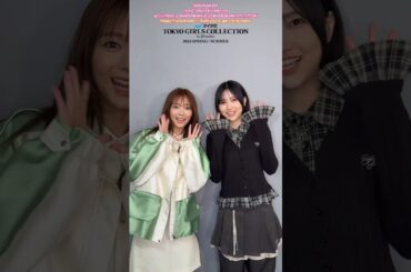 田村保乃 的野美青 I want you to get a KING today♪Dance Sakurazaka46 TGC