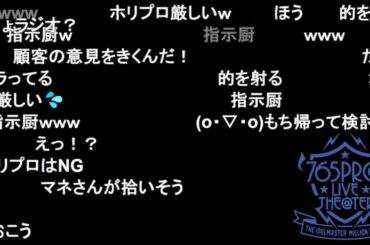 【ミリラジ】ころあずを見にMachicoのインスタを見に行くぴょんさん【2026/02/19】