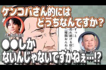 ケンコバ的なずっと売れ続ける奴【呪術廻戦】【文字起こし】