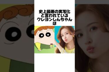 しんちゃんが大炎上している驚きの理由とは？