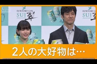 杉咲花の手料理を西島秀俊「食べたい」　トンカツは「右から2番目から食べる」【グッド！モーニング】(2026年3月27日)