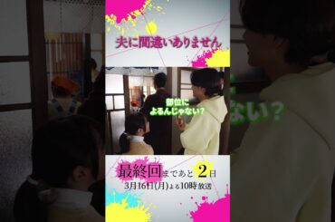 【オフショット】 朝比兄妹📸´- #夫に間違いありません #夫間違い