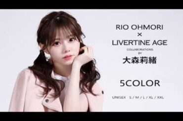 大森莉緒 Showroom Live 20260318