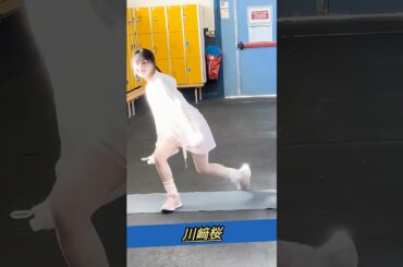 ウォーミングアップ始めますか？川﨑桜