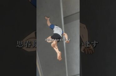 「チャーリーは今、思春期をむかえています」／TVアニメ『ダーウィン事変』第12話　#ダーウィン事変 #DARWIN_INCIDENT #shorts