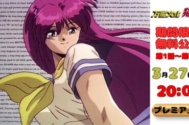 【公式アニメ】万能文化猫娘｜全6話｜2026年3月27日(金)20:00～4月27日(月)19:59 まで【期間限定無料公開】