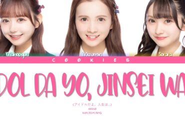 AKB48 - Idol da yo, Jinsei wa... (アイドルだよ、人生は…) (Kan/Rom/Eng Color Coded Lyrics)
