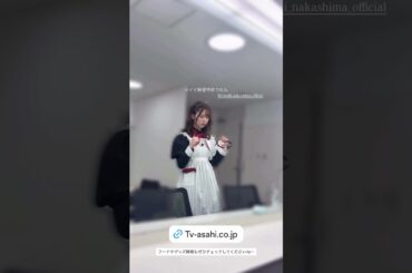 メイド練習中ゆつたん　#中嶋優月 #櫻坂46