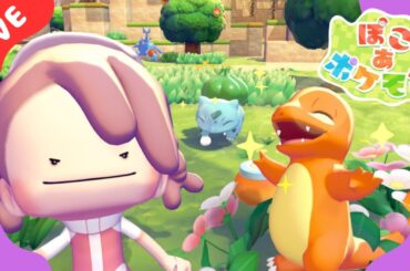 【ぽこあポケモン】今日はゆめしまにいくぞ！！ DAY3【生配信】