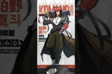 【声優発表】狛野真斗