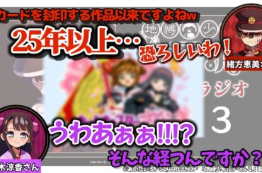 【第13回】地縛少年花子くん２放課後ラジオ