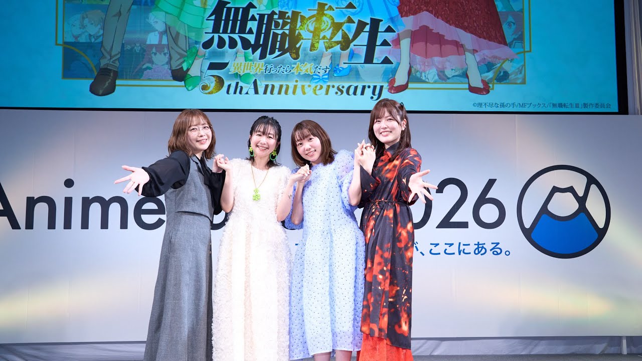 【AJ2026アーカイブ】無職転生Ⅲ ~異世界行ったら本気だす~ AJ2026でも本気だすステージ 【AJ2026アーカイブ】無職転生Ⅲ ~異世界行ったら本気だす~ AJ2026でも本気だすステージ