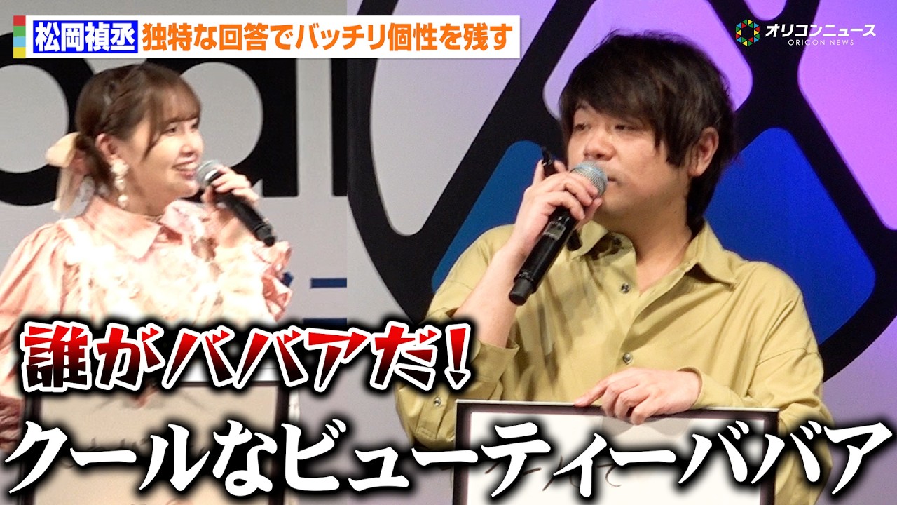 松岡禎丞、二刃を“ババア呼ばわり”で鬼頭明里からツッコミを受ける 『夜桜さんちの大作戦』第2期直前スペシャルステージAnimeJapan 2026 松岡禎丞、二刃を“ババア呼ばわり”で鬼頭明里からツッコミを受ける 『夜桜さんちの大作戦』第2期直前スペシャルステージAnimeJapan 2026