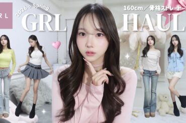 GRL‌ 𐙚┊︎春の1週間コーデLOOKBOOK 🪷⋆.  160cm / 骨格ストレート🦴