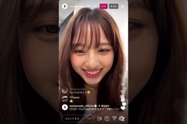 【DVDタイトル】 インスタライブ 大和田南那 2021-07-01