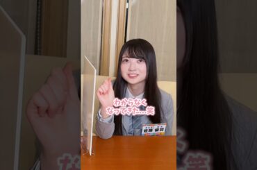 【日向坂46 5期生】究極の心理戦 目隠しじゃんけん ✊✌️✋ 2026年03月16日 lemino