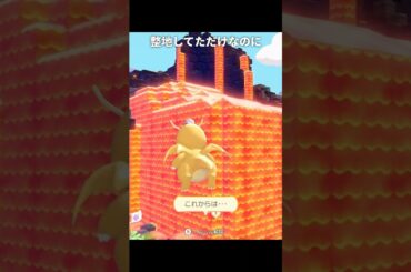 ポケセンがマグマに飲み込まれて終わった | ぽこあポケモン/ぽこポケ