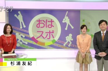 杉浦友紀　美貌とスタイル抜群の二刀流