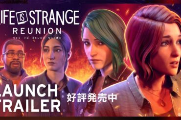 『ライフ イズ ストレンジ リユニオン』 ローンチトレーラー