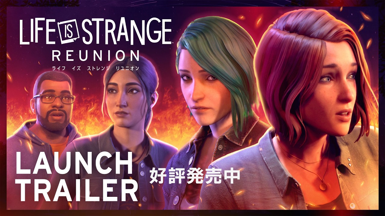 『ライフ イズ ストレンジ リユニオン』 ローンチトレーラー 『ライフ イズ ストレンジ リユニオン』 ローンチトレーラー