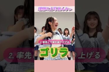 谷本安美に学ぶ理想の上司✨愛されリーダーの実態 #つばきファクトリー #ハロプロ