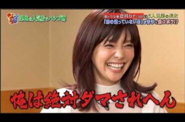 【ダウンタウンなう】倉科カナ　朝ドラ女優は5人兄弟の長女　「筋の通ってない男」が苦手＆　超ズボラ！？