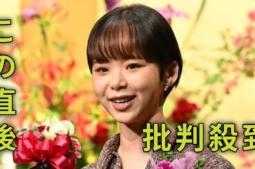 ＜趣里＞結婚、妊娠を発表　両親も「新しい命の誕生を楽しみに」　お相手は三山凌輝
