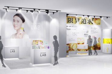 unlabel LAB（アンレーベル ラボ）が@cosme TOKYOで期間限定ポップアップを開催！"限界追求*¹"でリニューアルした美容液を一挙体験、全6種類から肌に合う運命の1本が見つかる | JPSLAB株式会社のプレスリリース