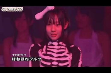 [LIVE] AKB48 - Hone hone Waltz (97) [AKB48 Request Hour 2008] | ほねほねワルツ