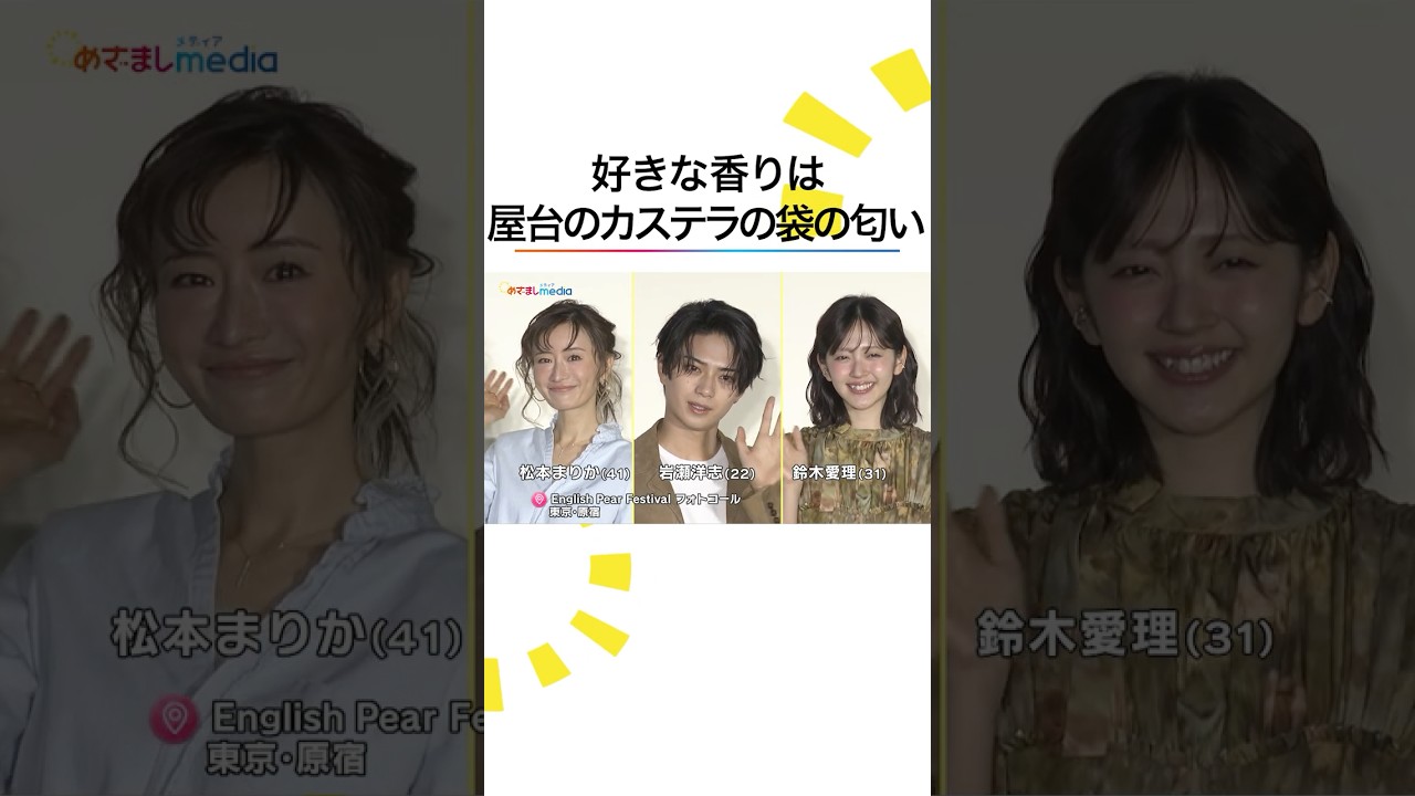 #上野樹里 小山内鈴奈アナのモーニングルーティンに興味津々!? #めざましテレビ #上野樹里 小山内鈴奈アナのモーニングルーティンに興味津々!? #めざましテレビ