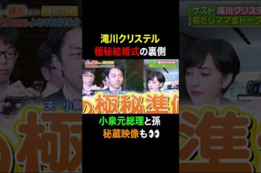 【夫が寝たあとに】ゲスト滝川クリステル 初だしママ会トークSP！ #夫が寝たあとに #藤本美貴 #ミキティ #横澤夏子#shorts