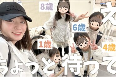 沖縄行き、出発直後まさかの事態に…