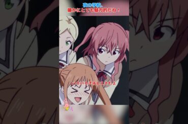 夜の学校、確かにとても魅力的だね！/アホガール/ばかびがく/悠木碧 / 杉田智和 / 原田彩枫 /shorts/movie