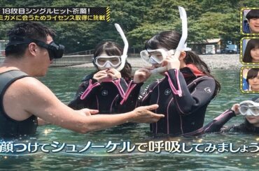 【乃木坂46】【乃木坂工事中2026】「18枚目シングルヒット祈願！ウミガメに会うための資格取得に挑戦」FULL SHOW