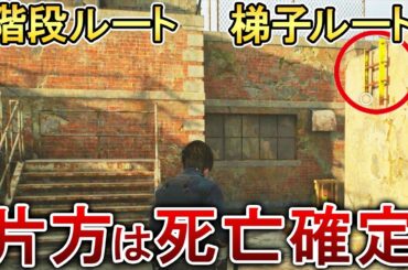 【バイオ9】選んだら難易度が爆上がりする地獄の選択肢4選！【レクイエム】