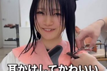 美女がTWICEの「モモちゃんみたいなボブ」に挑戦！”耳かけ”がかわいいレイヤーボブで一気に垢抜け 「一生、美しく」を戦略にする。内閣府データから紐解く、2026年の資産形成とウェルビーイングも解説 | LIMO | くらしとお金の経済メディア