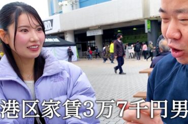 元AKB48倉持明日香さんの前でロッテファンのふりして好かれようとする港区家賃3万7千円男