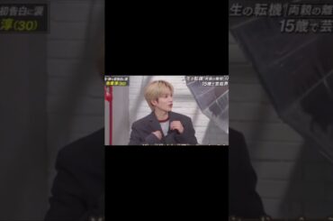 これは仲がいいのですかねw #推しをお探しですか #かわいい #今日の推しメン #志尊淳