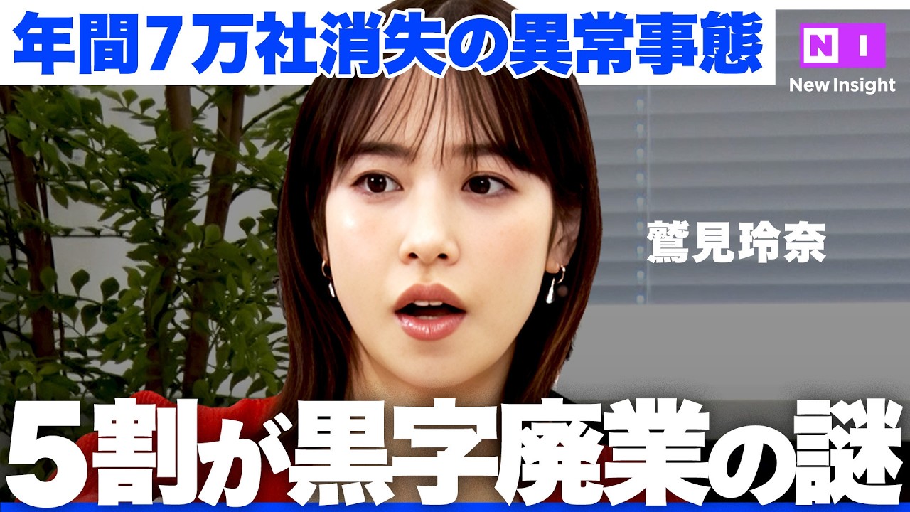 「”成約”で終わりじゃない」M&A業界トップに聞く、真のM&A成功【NewsPicks/鷲見玲奈/三宅卓/竹内直樹/日本M&Aセンター/経済成長】 「”成約”で終わりじゃない」M&A業界トップに聞く、真のM&A成功【NewsPicks/鷲見玲奈/三宅卓/竹内直樹/日本M&Aセンター/経済成長】