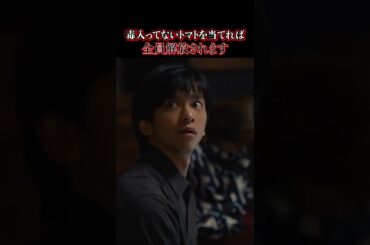 『なんでもないトマトなのに』FOD SHORTで配信中。ショードラが送る戦慄のミステリー・サスペンス竜星涼 浅川梨奈 岩橋玄樹 平埜生成 ら豪華キャスト出演！#ショートドラマ