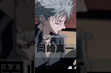 シンちゃんは15歳ではありません。#nana #岡崎真一　#石田彰 #名言 #アニメ名言 #シンちゃん