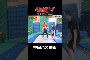 【郡司さん】トランポリンをした結果面白すぎたw#切り抜き#shorts #おもしろ